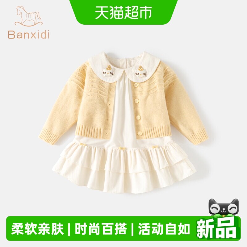 班喜迪女童连衣裙秋装2026新款宝宝春秋针织开衫儿童套装裙子秋季