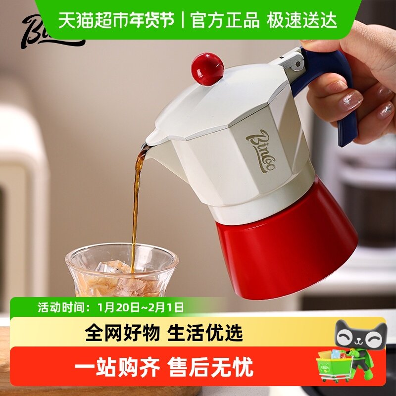 Bin Coo咖啡摩卡壶家用意式煮咖啡壶浓缩萃取电热炉咖啡壶套装 ,餐饮具,摩卡壶,淘宝优惠券,粉丝福利购,淘宝优惠卷