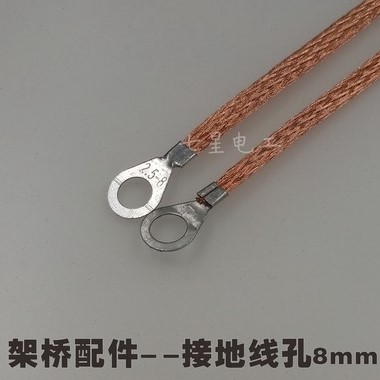 高档精品4平方28lcm跨接线桥架接地线铜编织带铜包铝电箱连接奢华