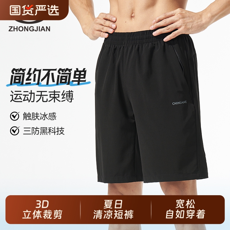 中健2025轻薄梭织五分裤夏季新款快干短裤男女休闲运动裤U252