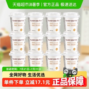 卡士酸奶原味鮮酪乳120g 12杯風味發(fā)酵乳 下拉領淘金幣更優(yōu)惠