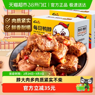 精武甜辣鸭脖450gx2盒卤味鸭货鸭肉零食小吃麻辣熟食