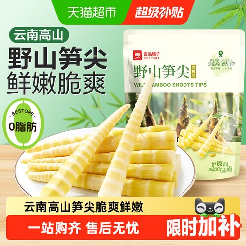 良品铺子云南高山泡椒笋尖脆爽