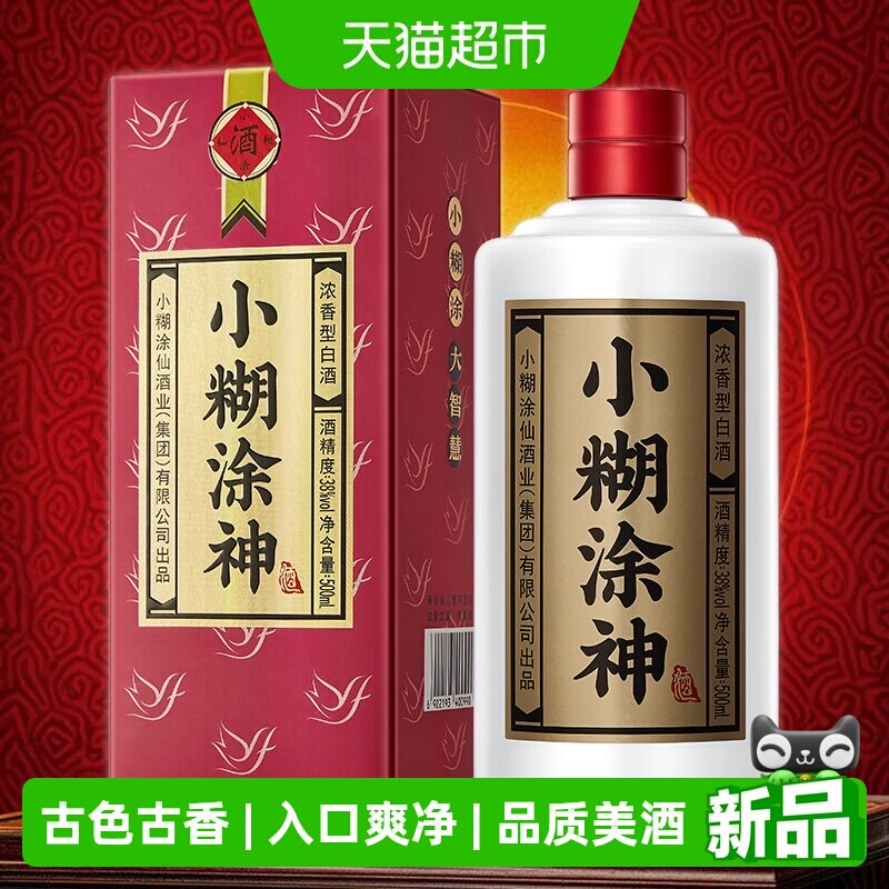 小糊涂仙白酒小糊涂神38度单支