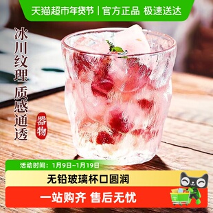 彩界耐热玻璃杯牛奶咖啡杯高颜值茶水杯洋酒杯啤酒杯