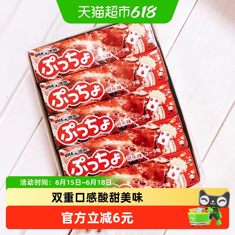 UHA悠哈日本进口普超软糖可乐味50g*5条儿童糖果零食夹心橡皮糖