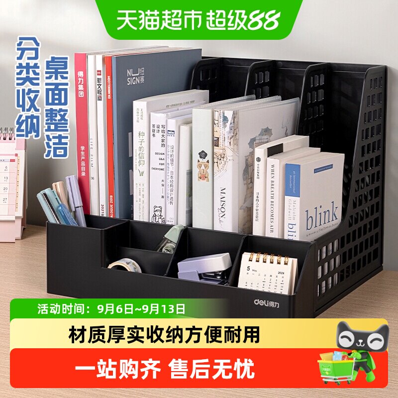 得力PP文件框不易变形便捷收纳图片