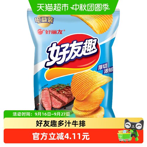 好丽友好友趣厚切牛排味薯片70g