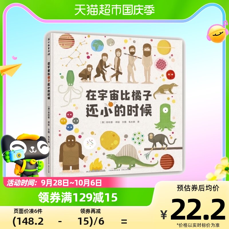 在宇宙比橘子还小的时候  菲利普·邦廷著怎么样,好用不?