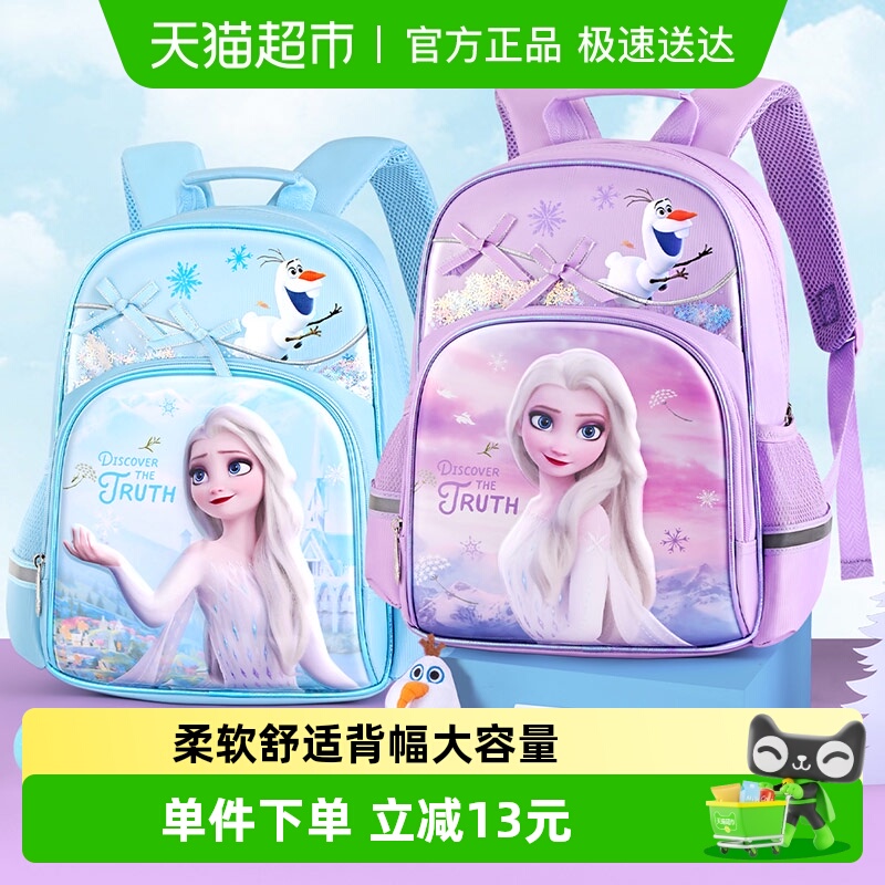 迪士尼儿童幼儿园可爱公主书包