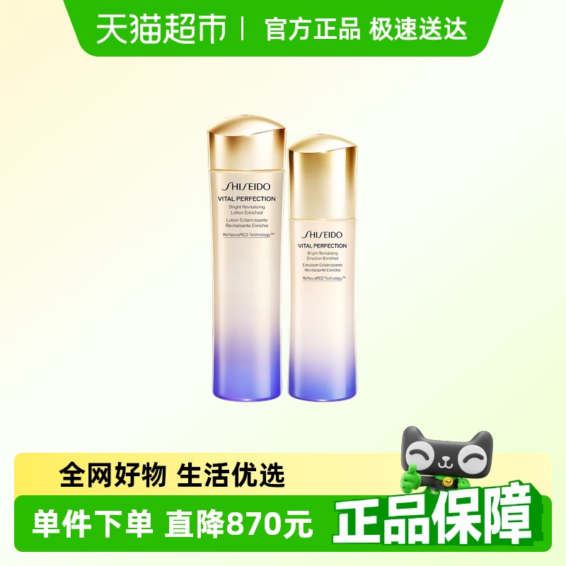 Shiseido/资生堂第二代悦薇水乳保湿护肤套装