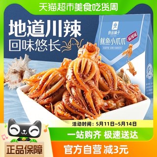 良品铺子鱿鱼小爪爪麻辣味60g*1袋即食海味海鲜零食熟食小吃