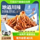 良品铺子鱿鱼小爪爪麻辣味60g*1袋即食海味海鲜零食熟食小吃