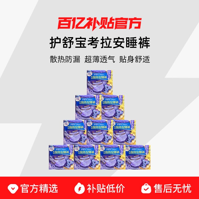 L ����100-140g ����������װ 4���� ���汦�����㰲˯��L�������������������Ŀ�ɢ�ȷ�©��ƷSD