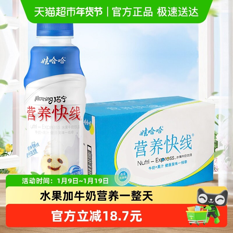 娃哈哈营养快线水果牛奶香草味500g*15瓶整箱早餐含乳饮料哇,咖啡/麦片/冲饮,含乳饮料,淘宝优惠券,粉丝福利购,淘宝优惠卷