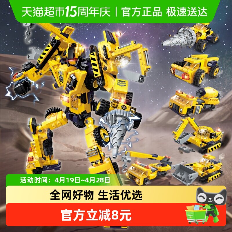 启蒙变形合体金刚机器人拼装积木男孩玩具6合1工程机甲战士1417