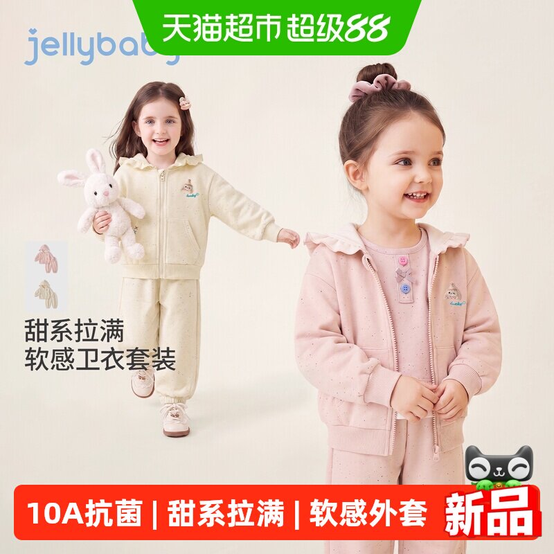 jellybaby女童秋季两件套组