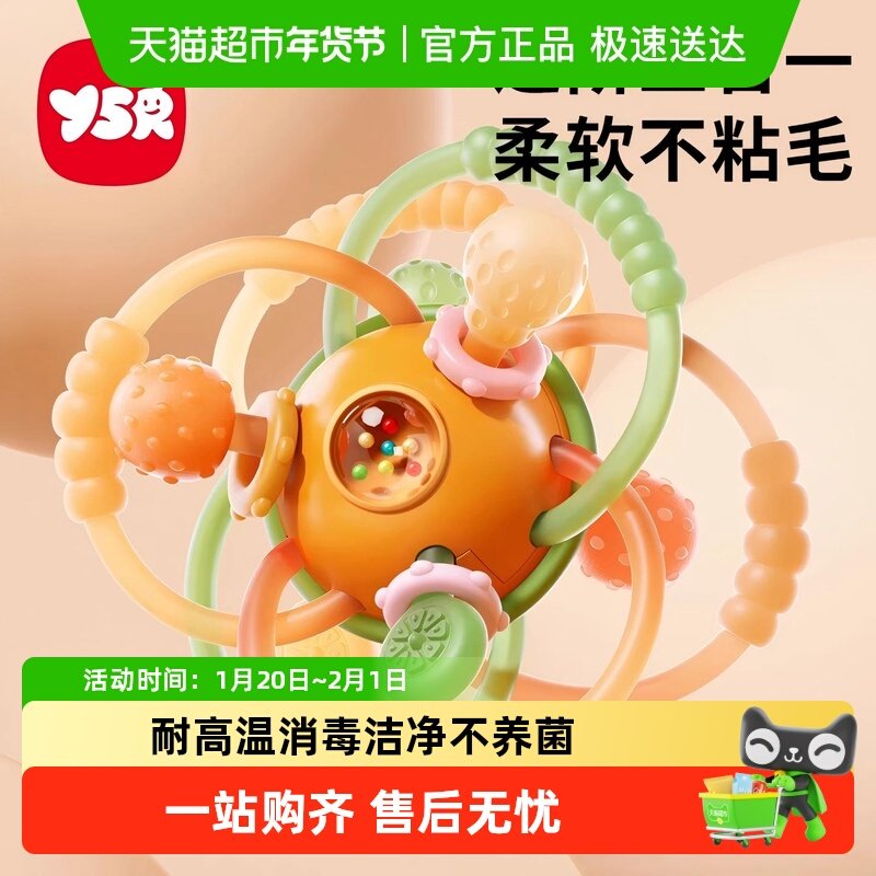 奕思瑞曼哈顿手抓球婴儿硅胶可咬小月龄牙胶玩具宝宝0到6个月咬胶,玩具/童车/益智/积木/模型,摇铃,淘宝优惠券,粉丝福利购,淘宝优惠卷