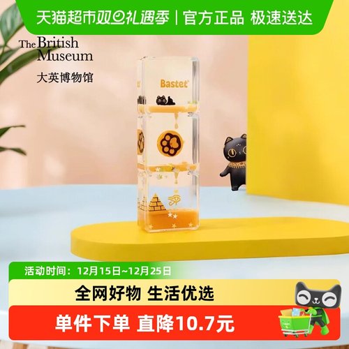 大英博物馆办公工位流沙治愈情绪