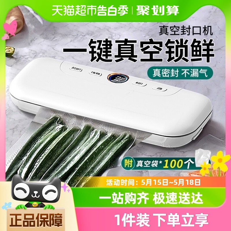 倍想真空封口机保鲜机家用小型食品包装自动抽真空塑封压缩保鲜器