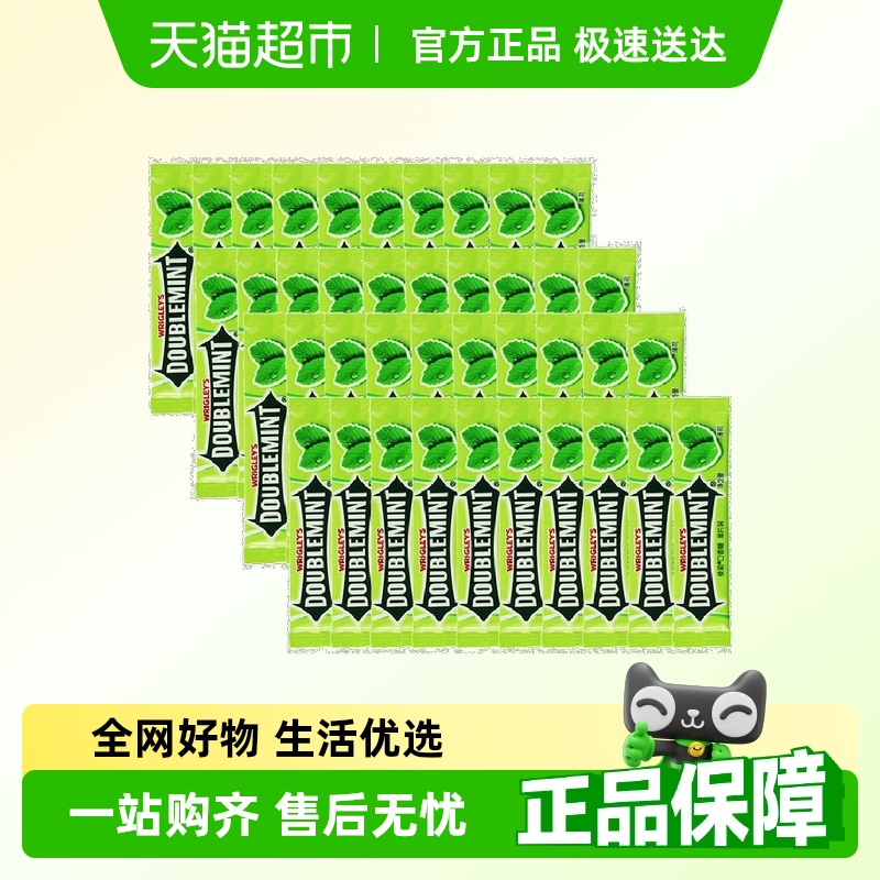 【单品包邮】绿箭口香糖清凉薄荷原味清新口气散装