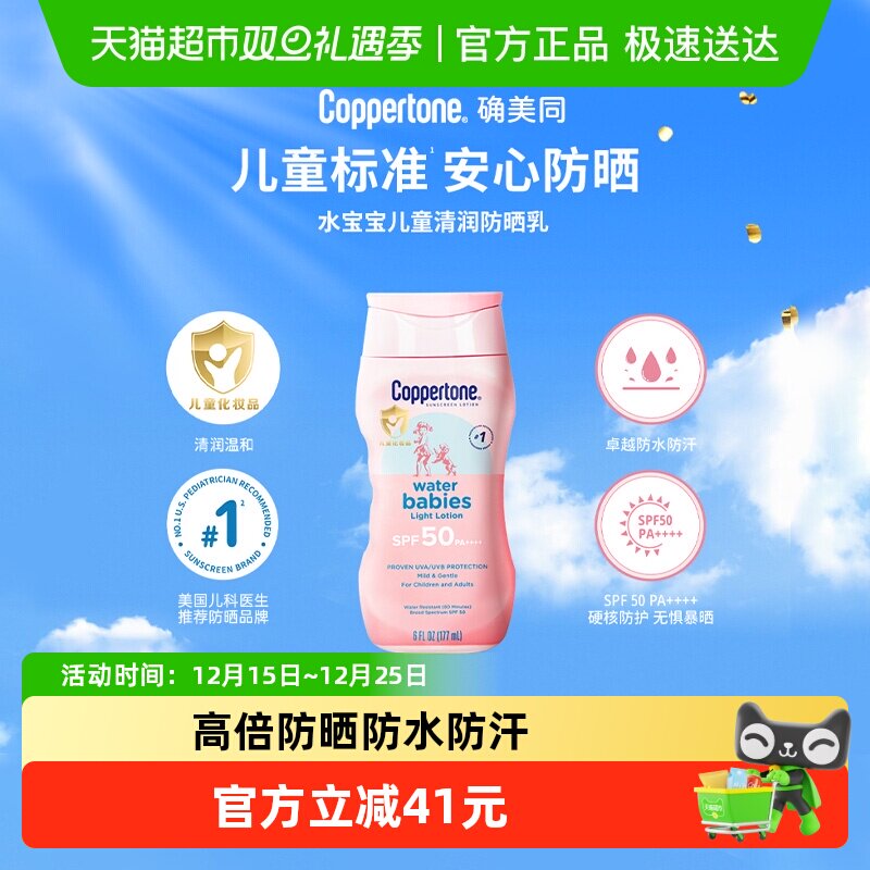 水宝宝防晒乳防水防汗女男学生