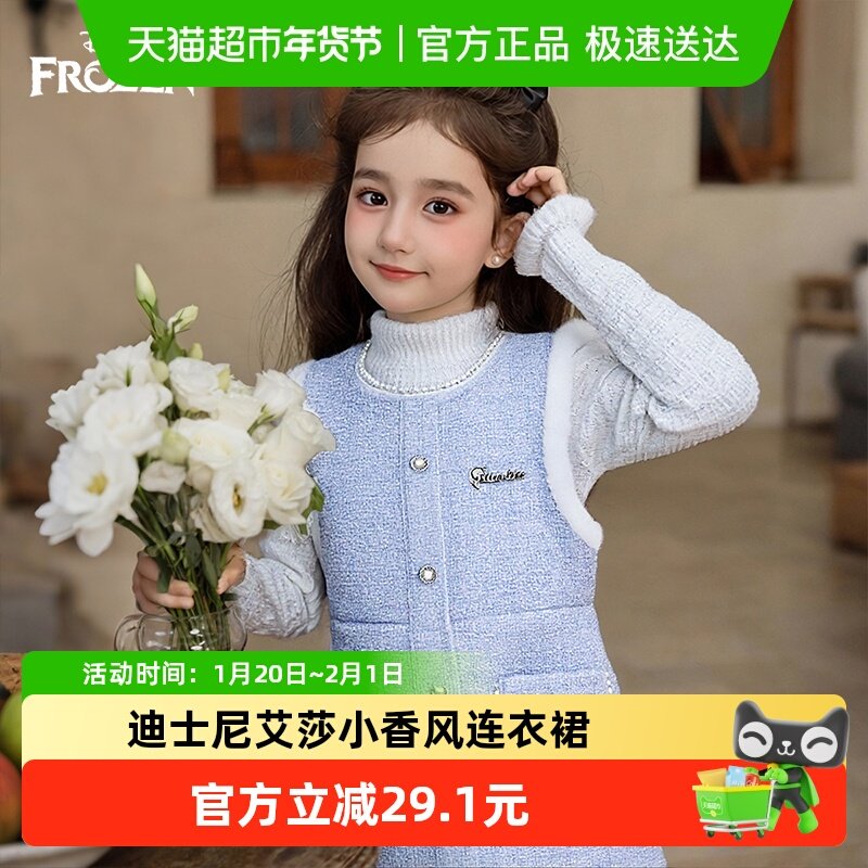 迪士尼冰雪奇缘艾莎公主女童小香风珍珠背心裙春季女宝公主连衣裙,童装/婴儿装/亲子装,连衣裙,淘宝优惠券,粉丝福利购,淘宝优惠卷