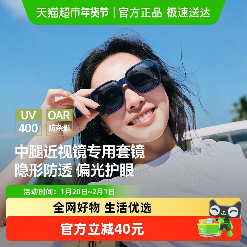 蕉下偏光近视套镜FD499大方框遮阳墨镜男女防紫外线可套近视眼镜,ZIPPO/瑞士军刀/眼镜,太阳眼镜,淘宝优惠券,粉丝福利购,淘宝优惠卷