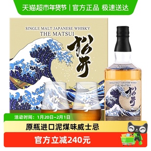 【节日送礼】松井单一麦芽威士忌-泥煤味700ml*1瓶