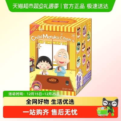 泡泡玛特樱桃小丸子陪伴时光