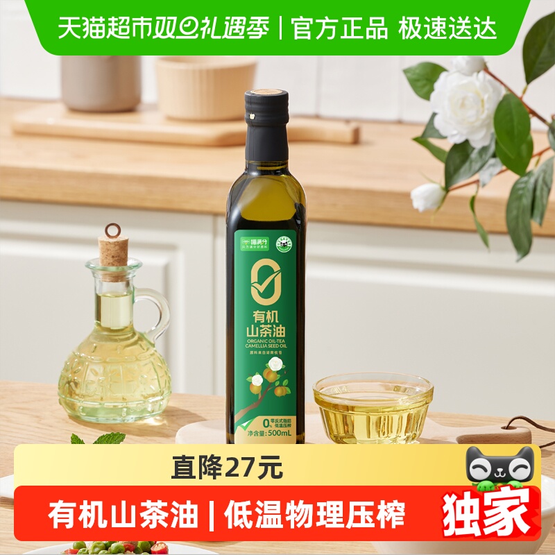 喵满分有机山茶油500ml