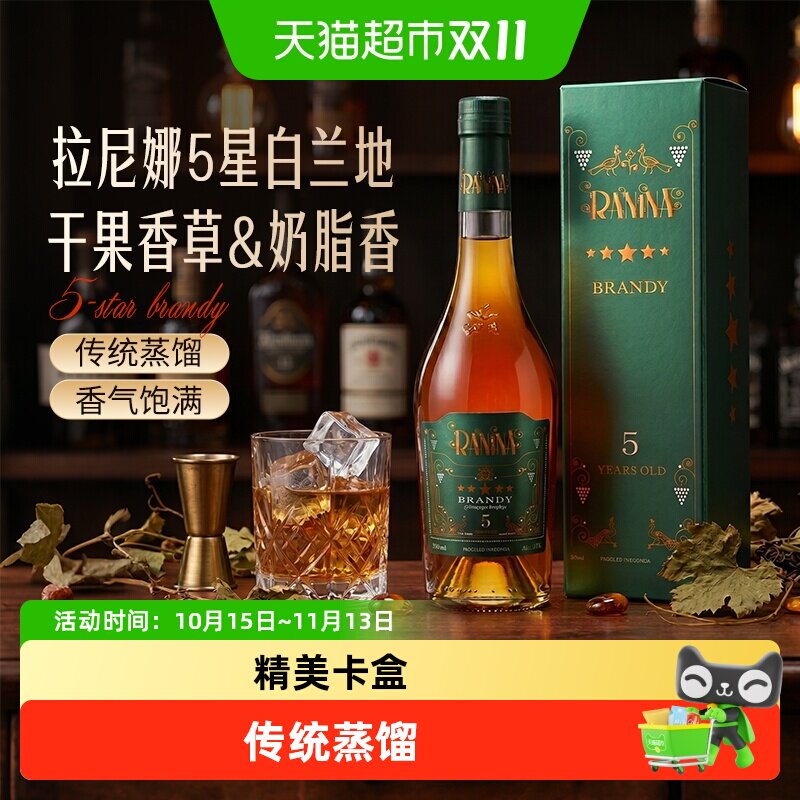 格鲁吉亚原瓶进口拉尼娜5星白兰地洋酒基酒调酒礼盒装送礼