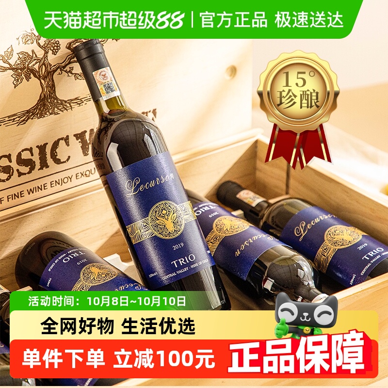 智利红酒整箱中央山谷梅洛赤霞珠干红葡萄酒正品礼盒装原酒进口