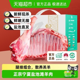 禧宁堡宁夏盐池滩羊肉羔羊后腿整只新鲜现杀羊腿礼盒