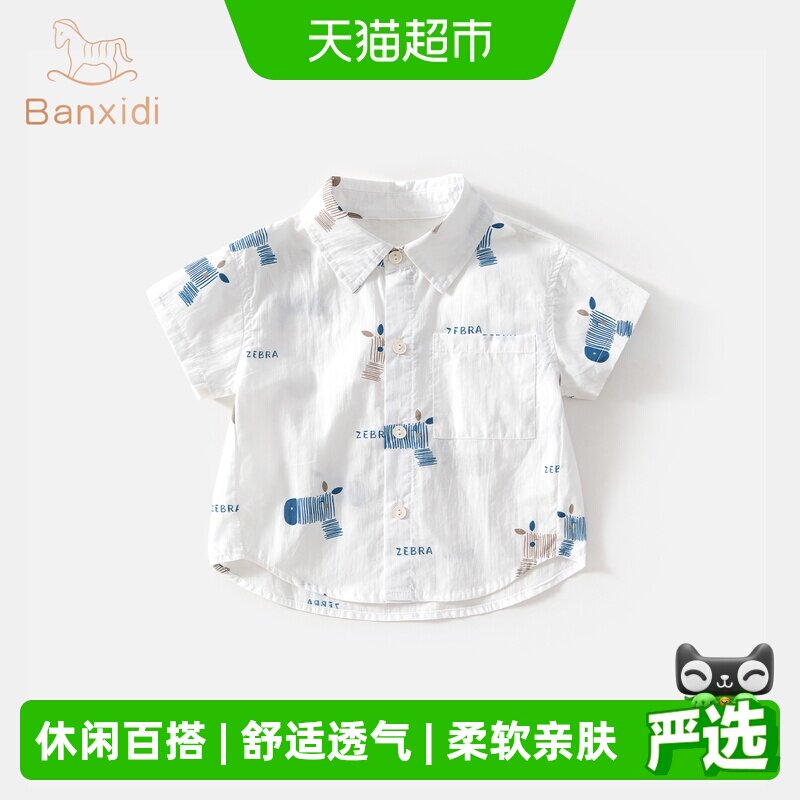 班喜迪男童短袖衬衫夏装卡通上衣图片