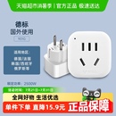 公牛插座德标旅行转换插头适用于德国法国韩国转换器901G
