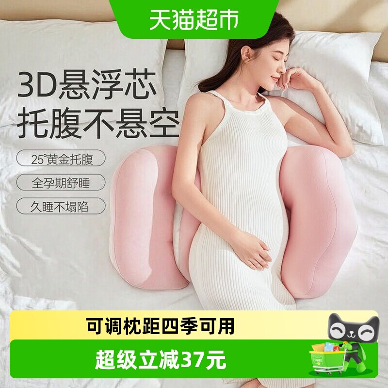 十月结晶多功能孕妇枕图片