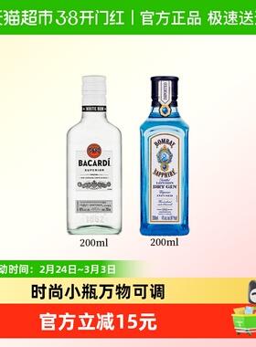 百加得白朗姆酒+孟买蓝宝石金酒 200ml*2瓶