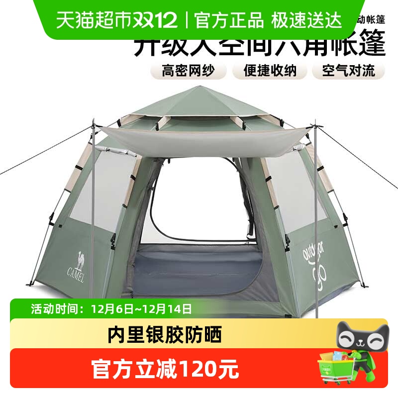 骆驼户外防晒便携式速开自动帐篷