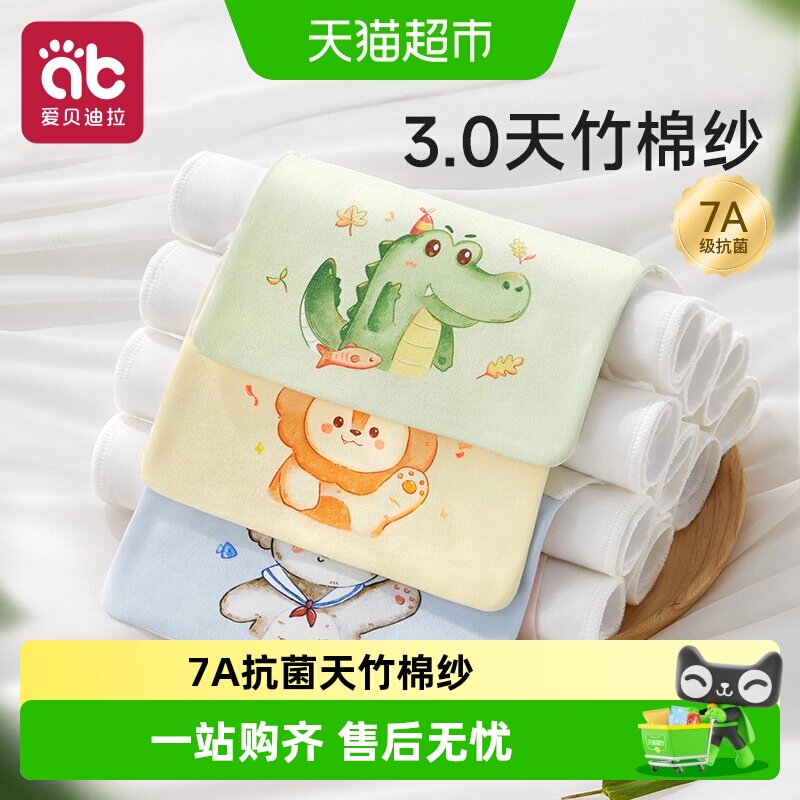 隔汗巾婴儿童纯棉幼儿园可绣名字宝宝汉全棉a类吸汗垫背大童大号