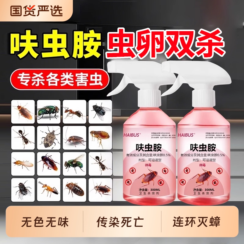 呋虫胺杀虫剂蟑螂药蚂蚁药家用室内全窝非无毒端强效第虫一名小将