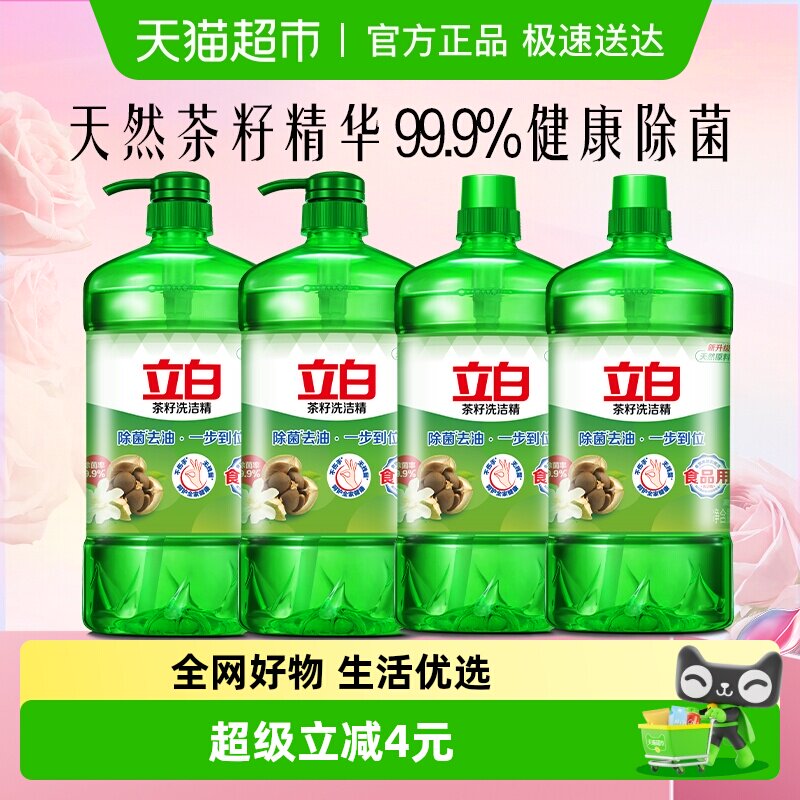 ���ײ���ϴ�ྫ99%������Чȥ�ͳ�ζ�����;߹�������ʳƷ 35.9Ԫ