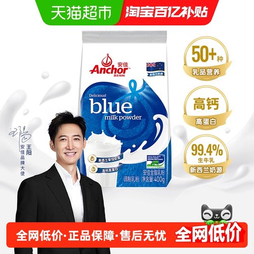 安佳高钙全脂成人奶粉400g×1袋