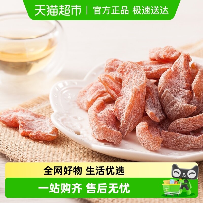 天喔盐津桃肉118g福建特产蜜饯小吃果脯桃干水果干孕妇休闲小零食