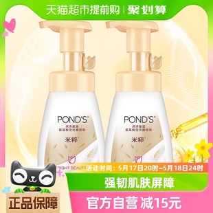 2洗面奶 氨基酸洁面泡泡维稳强韧肌肤160ML 旁氏润泽保湿 Ponds