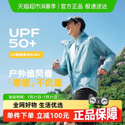 探路者2025新款男士皮肤衣户外防晒UPF50+轻薄透气可收纳防晒服