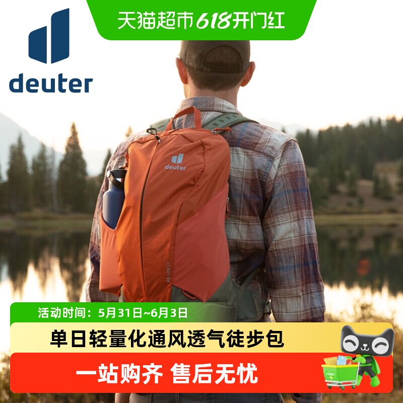 德国多特deuter进口萤火虫ACLite轻便通风户外徒步登山双肩包