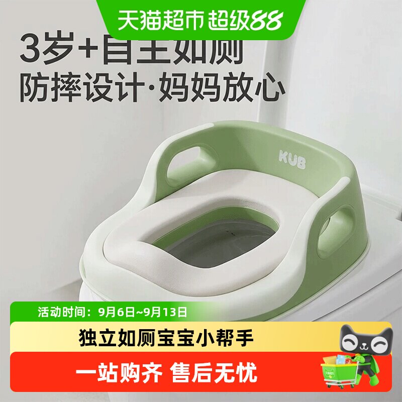 KUB可优比儿童马桶坐便器宝宝坐便圈男女孩马桶圈婴儿马桶垫厕所