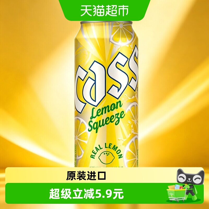 CASS凯狮柠檬啤酒4.5度500mL*5罐装 韩国原装进口  世界杯畅饮