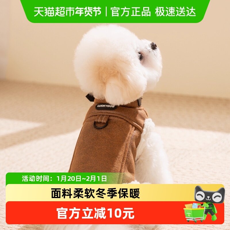 麂皮绒马甲冬季加厚小狗狗衣服保暖比熊泰迪宠物雪纳瑞小型犬冬装,宠物/宠物食品及用品,狗宠物服装/雨衣,淘宝优惠券,粉丝福利购,淘宝优惠卷